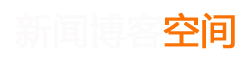 富蕴县新闻网
